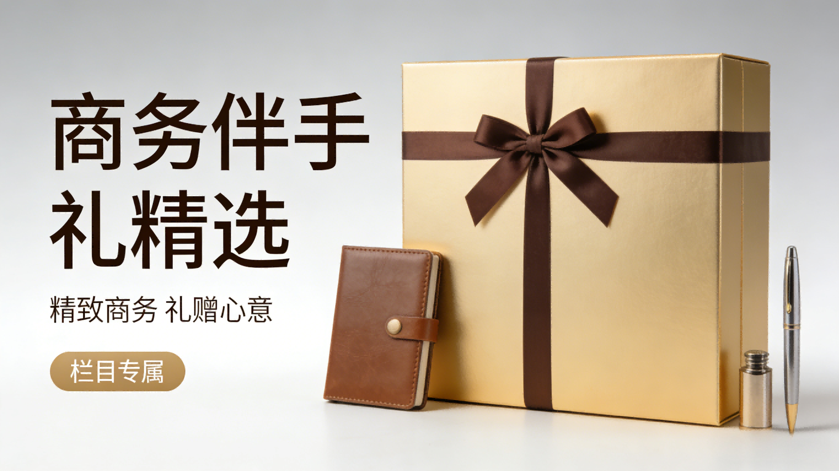 伴手礼